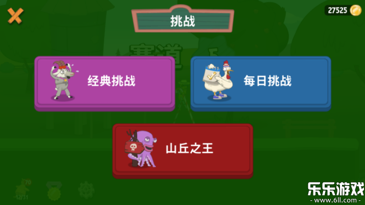 行走大师手机版-3