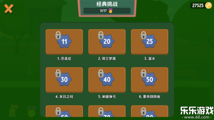 行走大师手机版-4