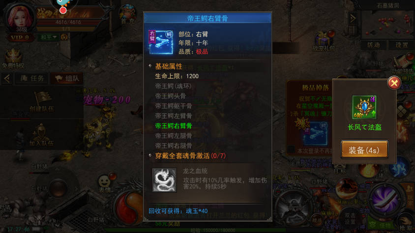 君临传奇游戏  安卓版图4