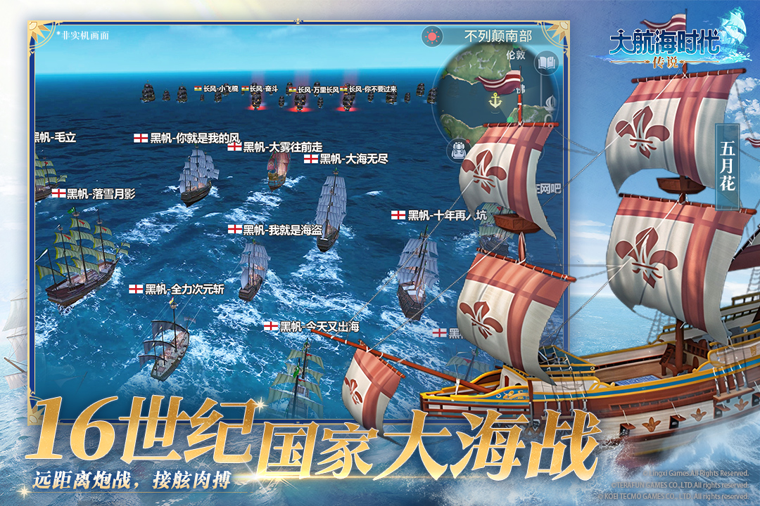 大航海时代传说游戏 最新版(4)