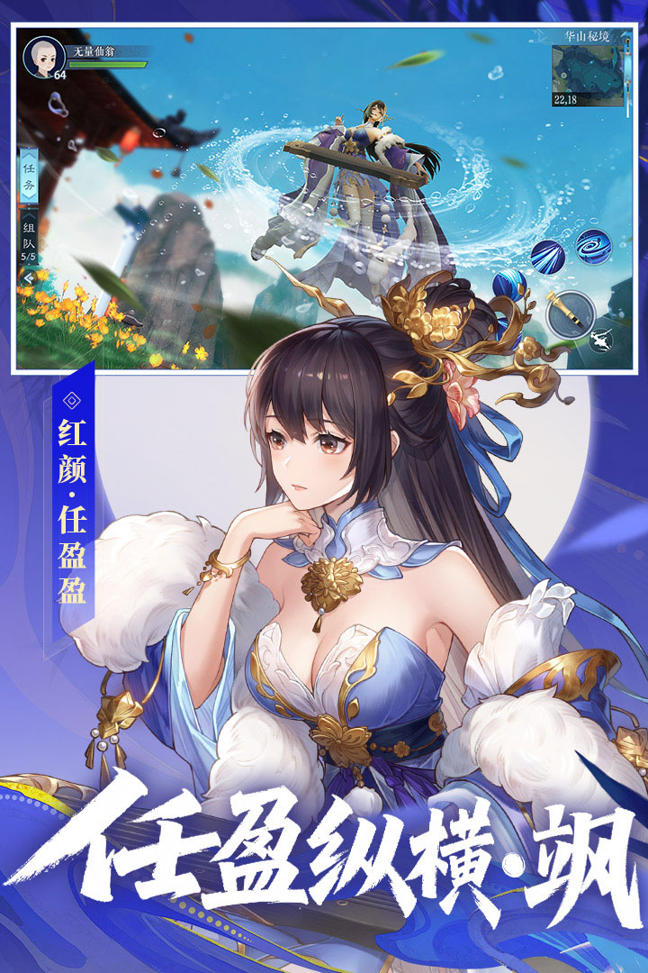 新笑傲江湖客户端  安卓版(4)