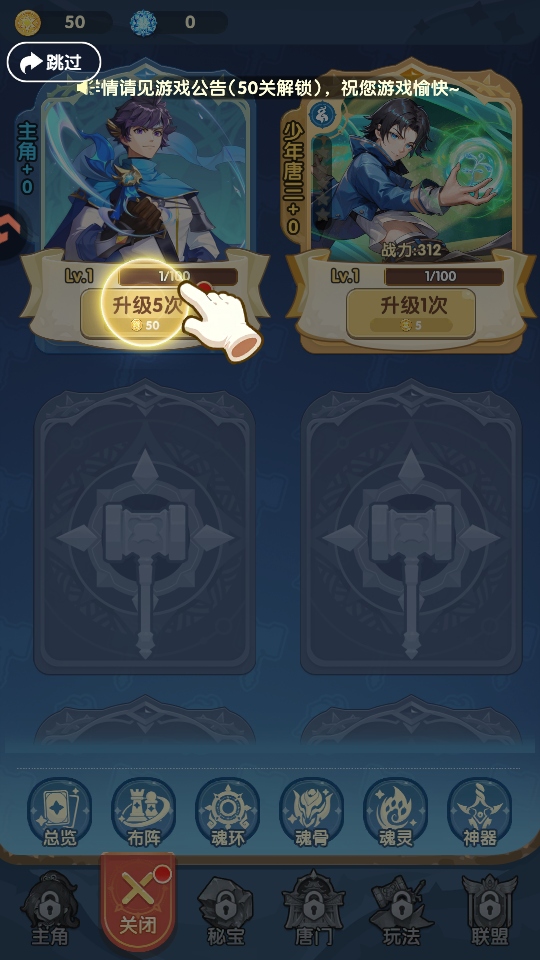 口袋斗罗大陆游戏 安卓版