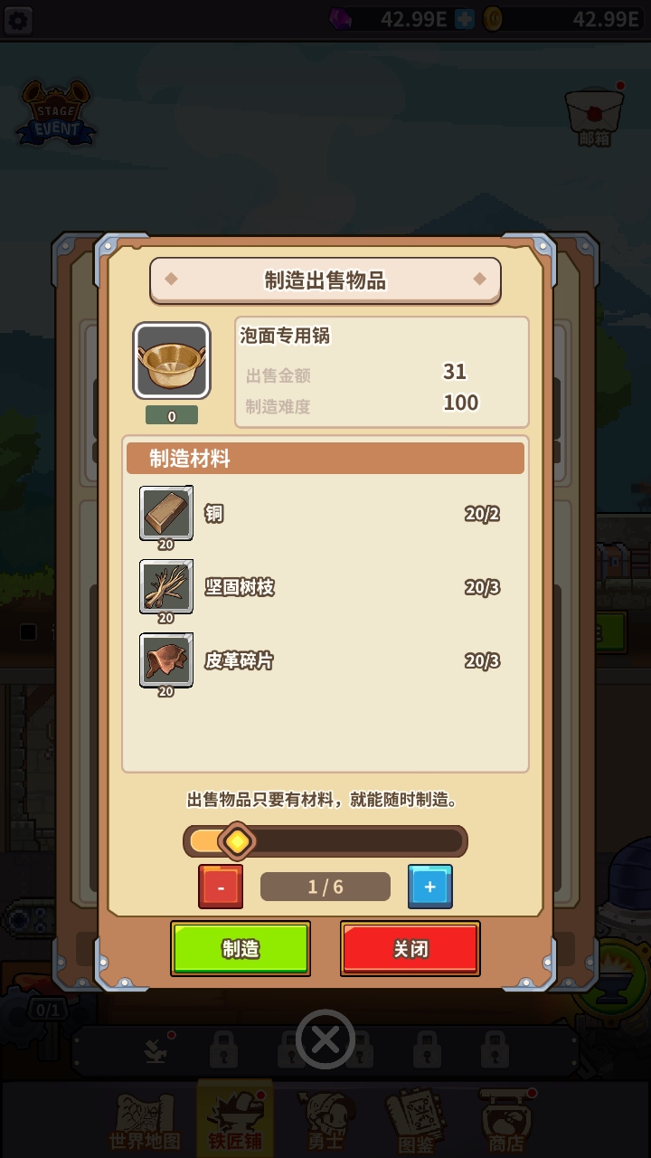 铁匠之王游戏(King Smith)  安卓版