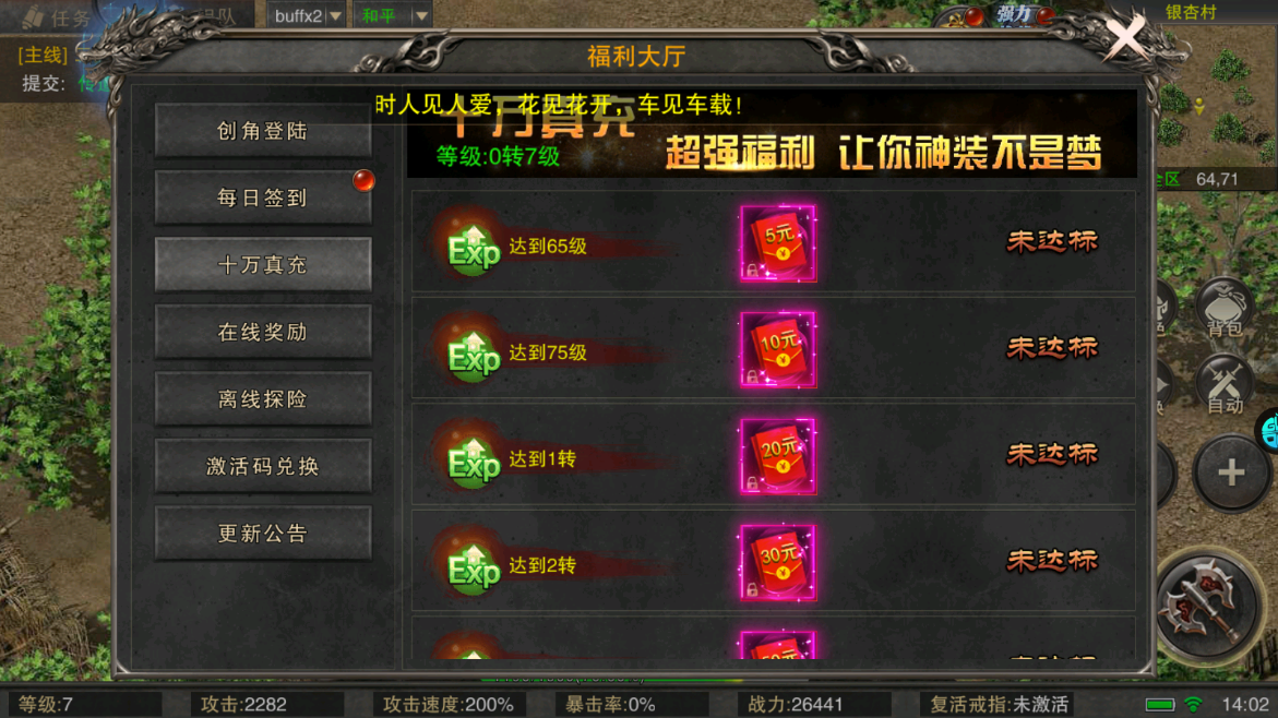 雷霆传奇游戏  安卓版图2