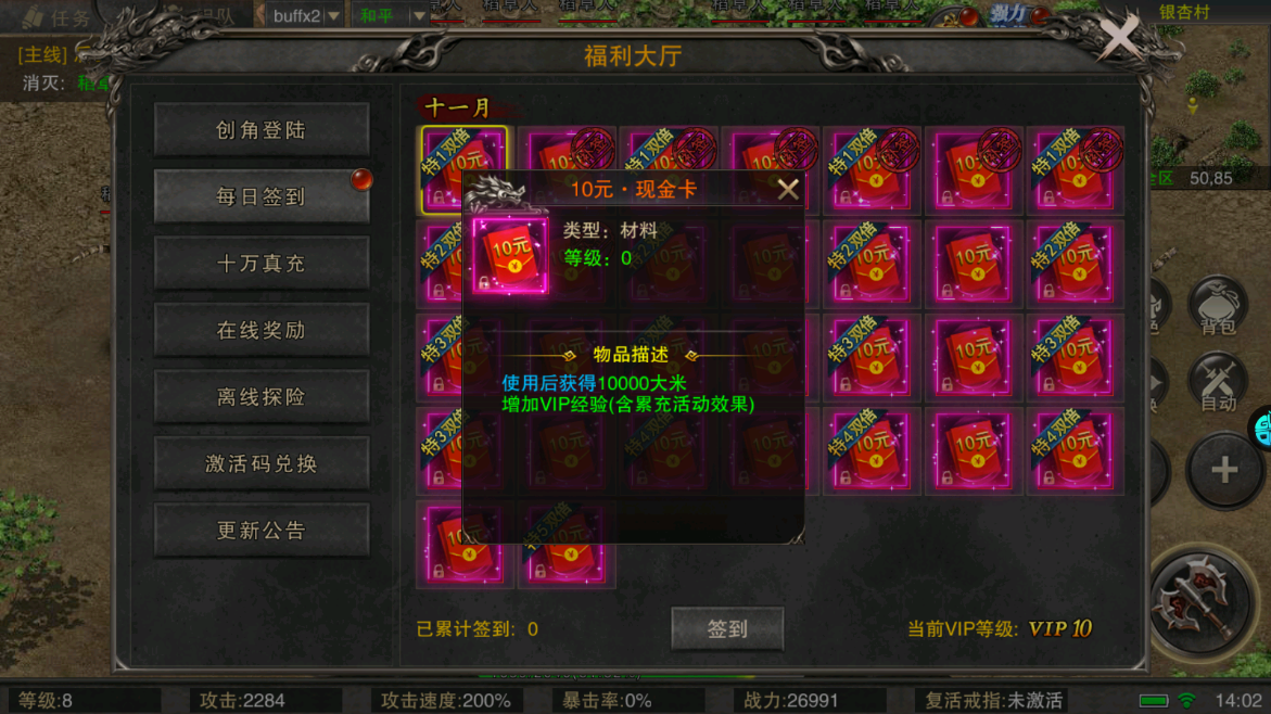 雷霆传奇游戏  安卓版图1