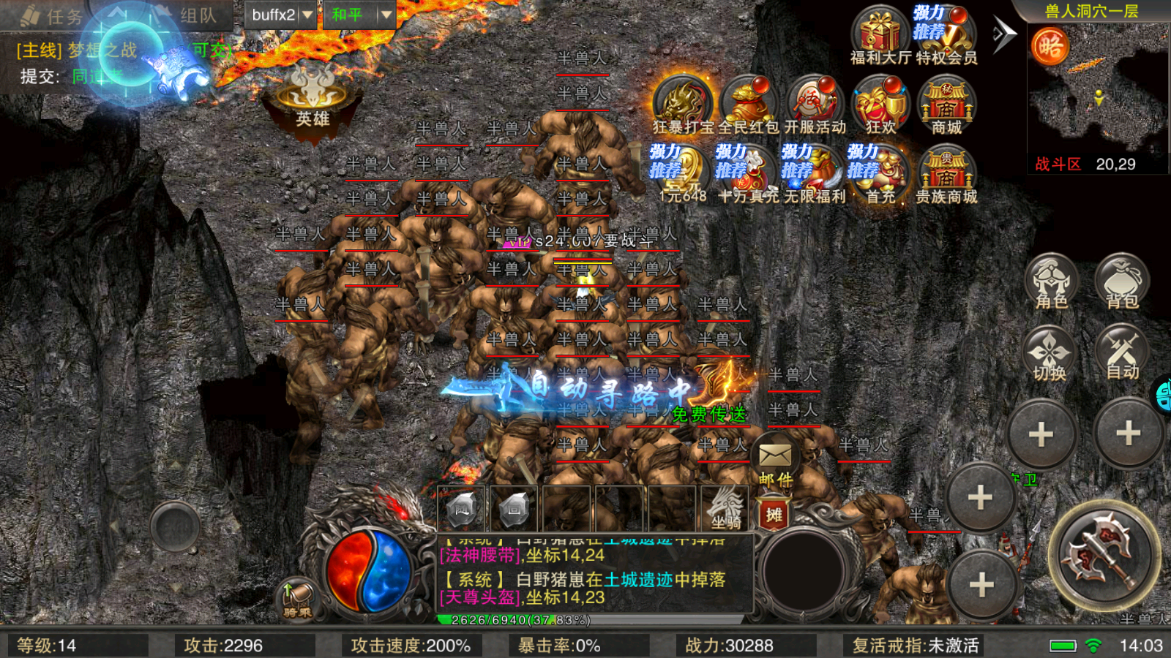 雷霆传奇游戏  安卓版图8
