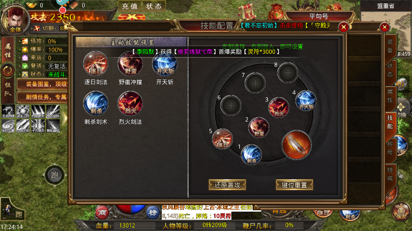 天羽传奇  手机版