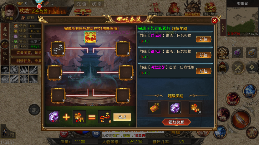 天羽传奇  手机版