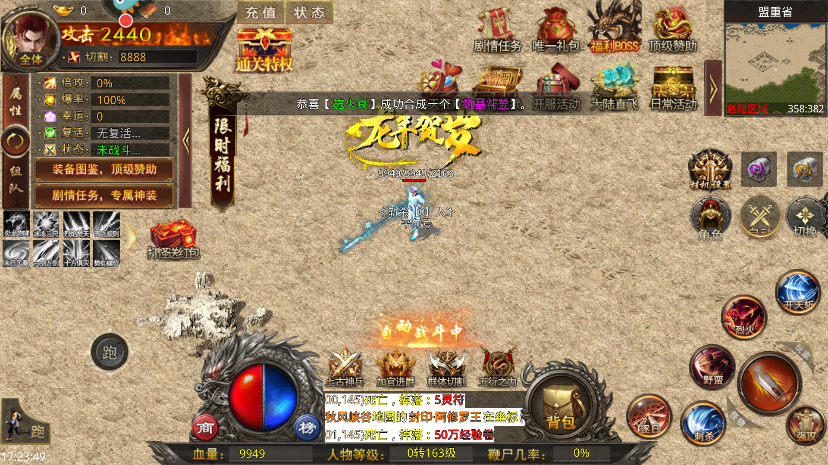 天羽传奇  手机版