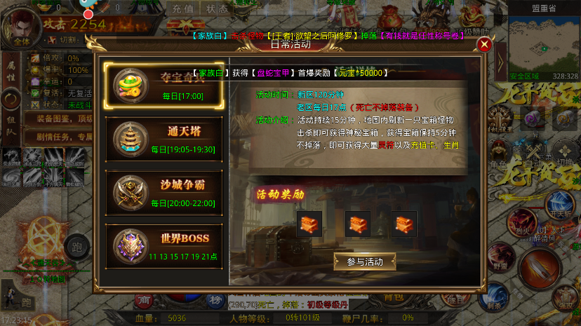 天羽传奇  手机版