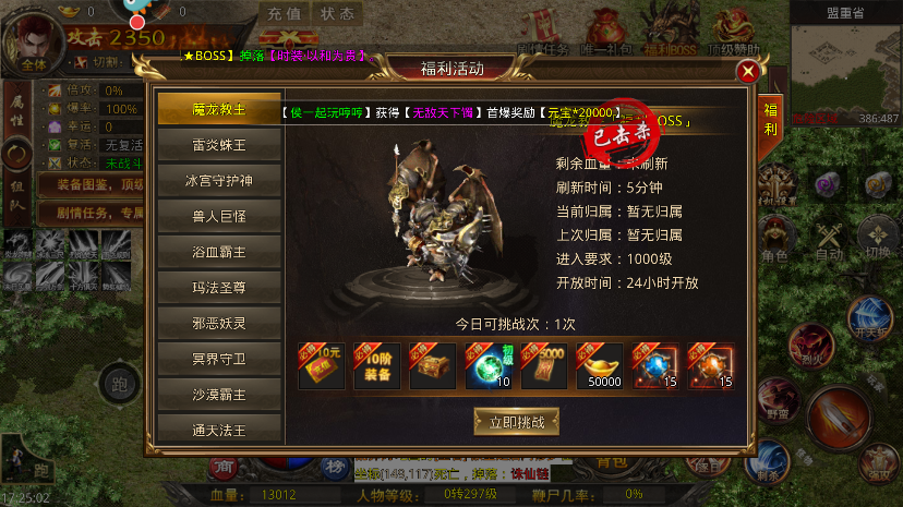 天羽传奇  手机版