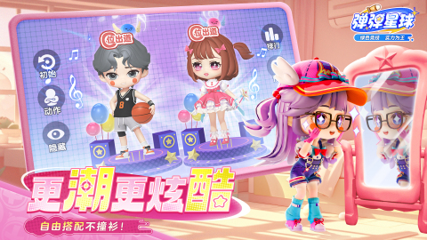 弹弹星球折版(1)