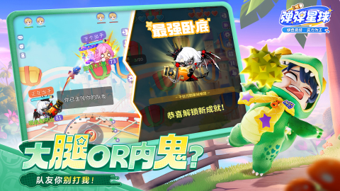 弹弹星球折版(2)