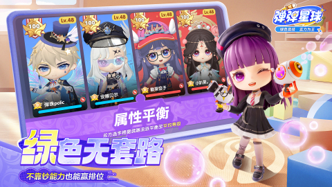 弹弹星球折版(3)