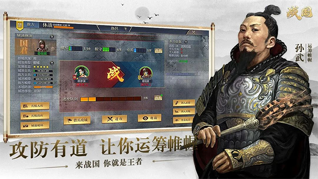 战国截图1