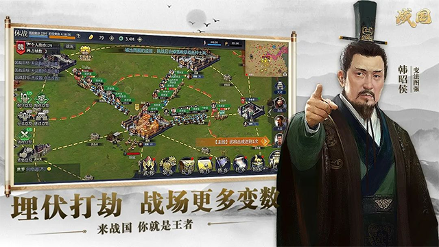 战国截图2