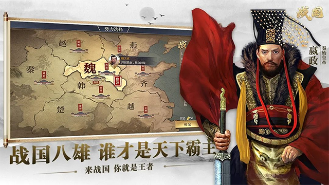 战国截图3