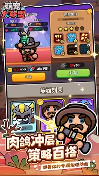 萌宠大联盟测试版图2