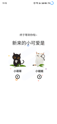 喵嗷漫画最新版图3
