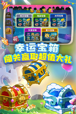 植物大战僵尸2国际版(1)