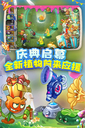 植物大战僵尸2国际版(2)