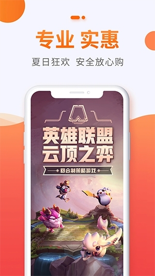 5173游戏交易平台 2026121200图4