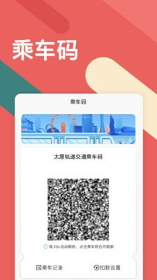 听景太原地铁 图3