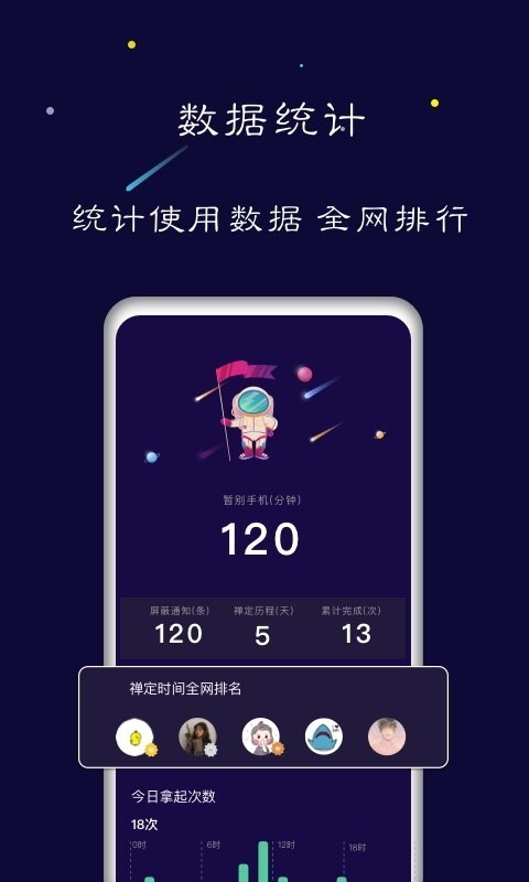 禅定空间 截图2