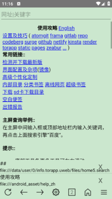 超微浏览器最新版-3