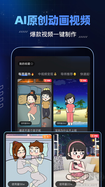 趣映最新版(2)