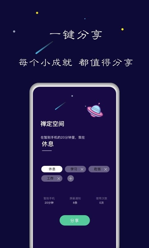 禅定空间 截图4