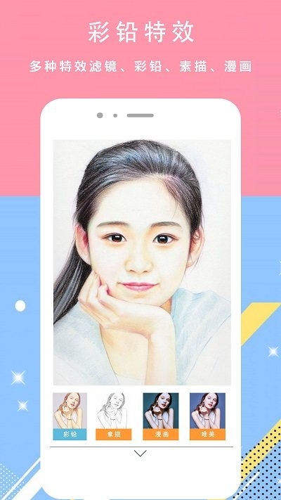 颜甜相机免费 图1