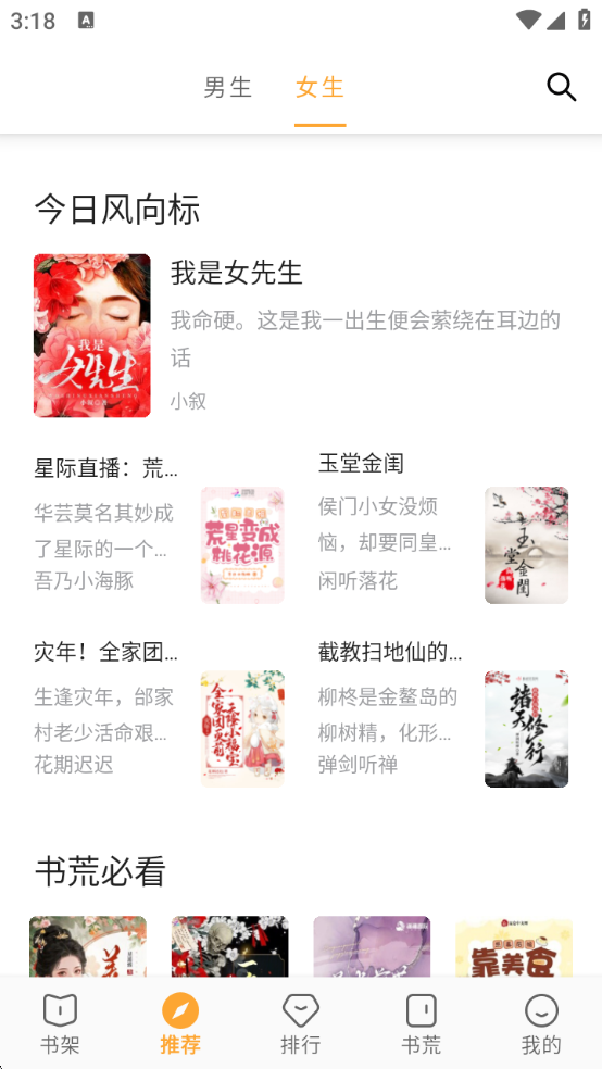笔书亭 图4
