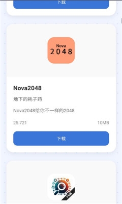 小蛋糕应用商店安装最新版(4)