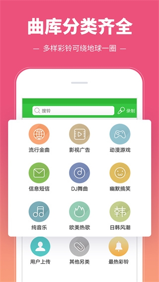 彩铃多多铃声最新版图3