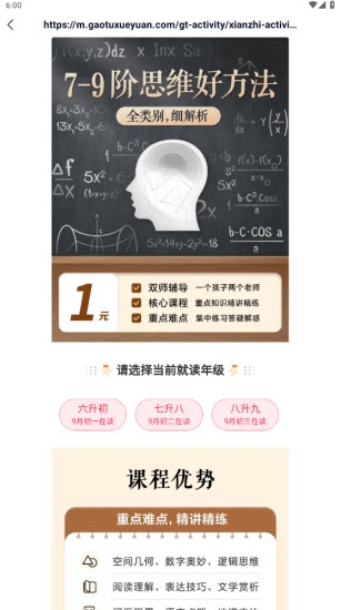 途途课堂最新免费版图4