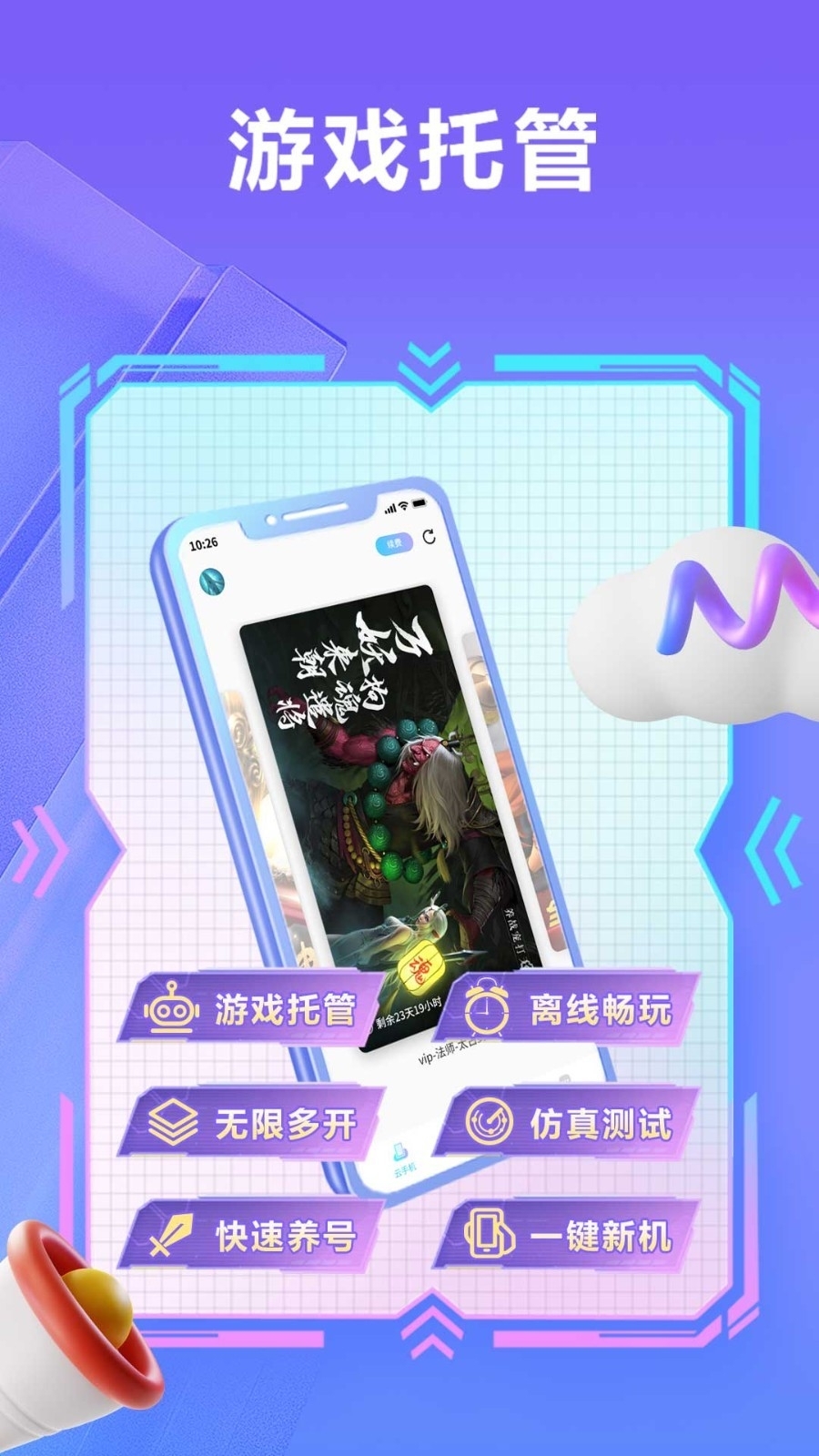 小滴云手机 图4