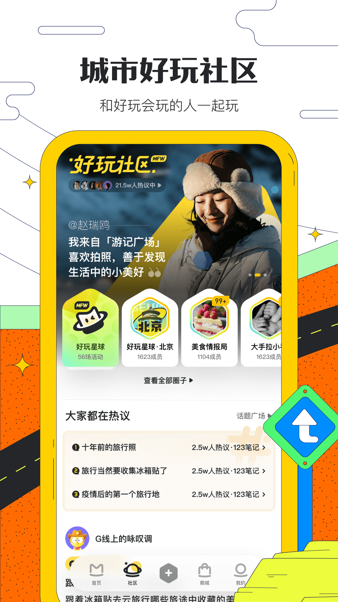 马蜂窝旅游 图4