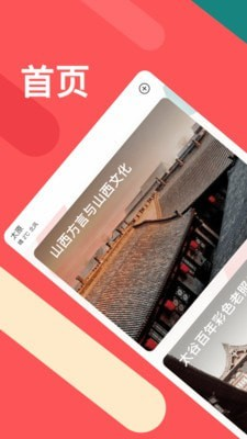 听景太原地铁 图1