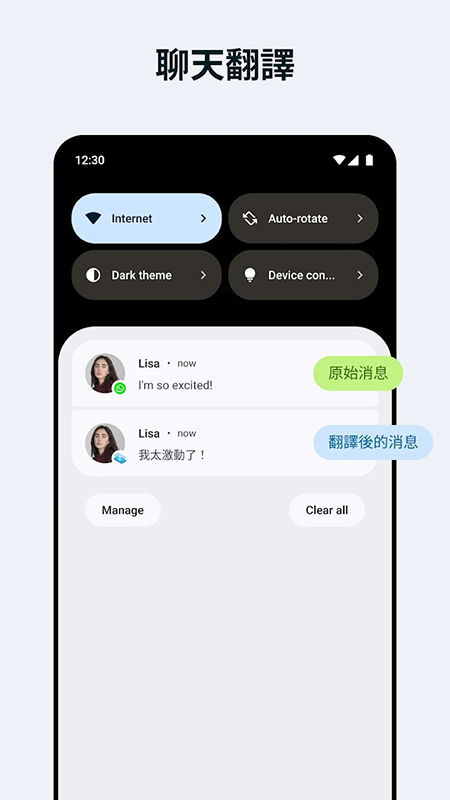 泡泡屏幕翻译软件 图2