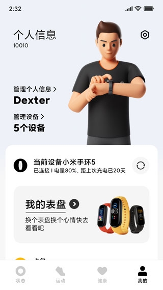小米穿戴 图2