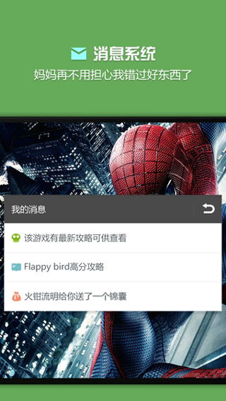 烧饼修改器免root版(1)