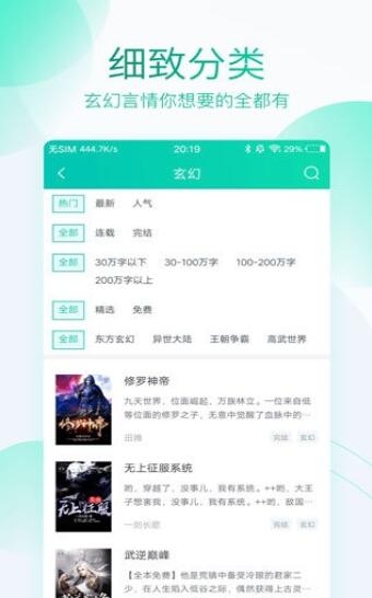 无限小说免费原版(3)