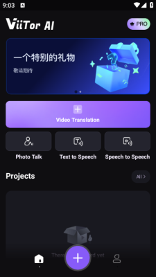 viitor ai配音软件 图3