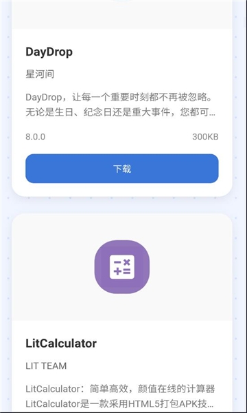 小蛋糕应用商店安装最新版(1)