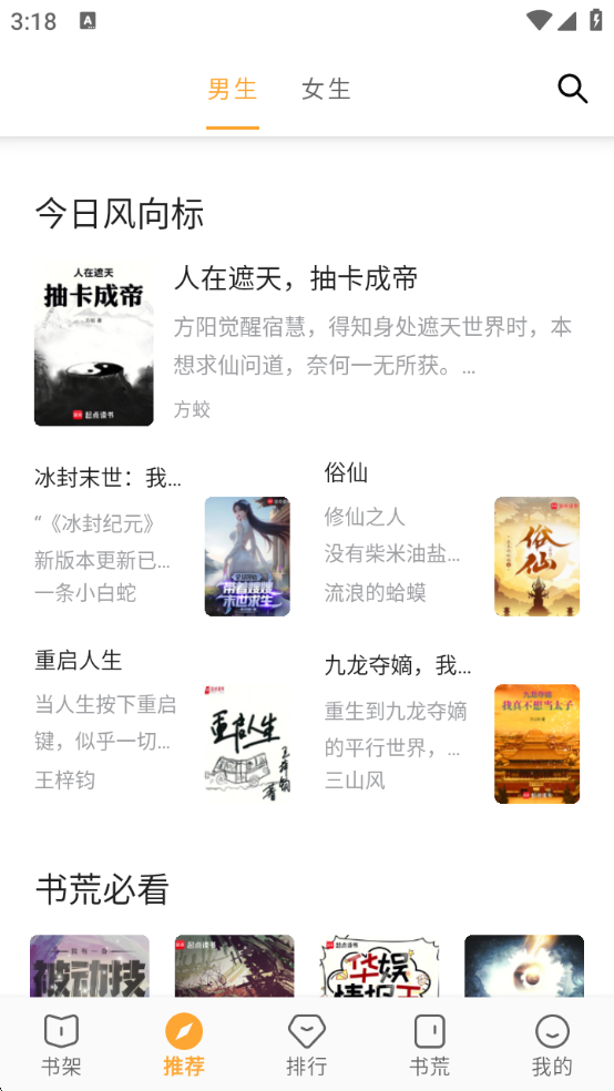 笔书亭 图3