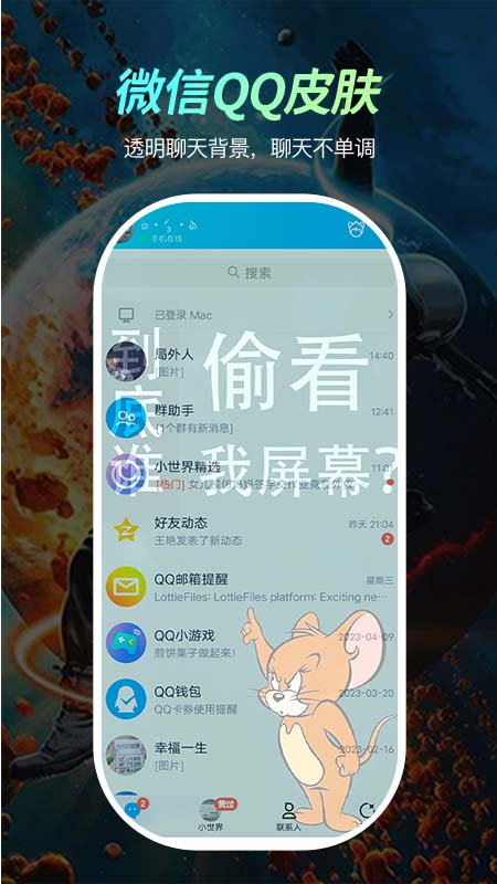 青柠壁纸安装免费 (3)