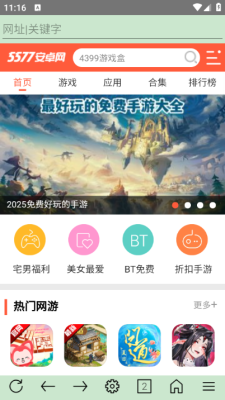 超微浏览器最新版-1