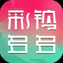 彩铃多多铃声最新版