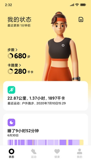 小米穿戴 图1